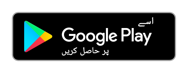 اینڈرائیڈ ایپ